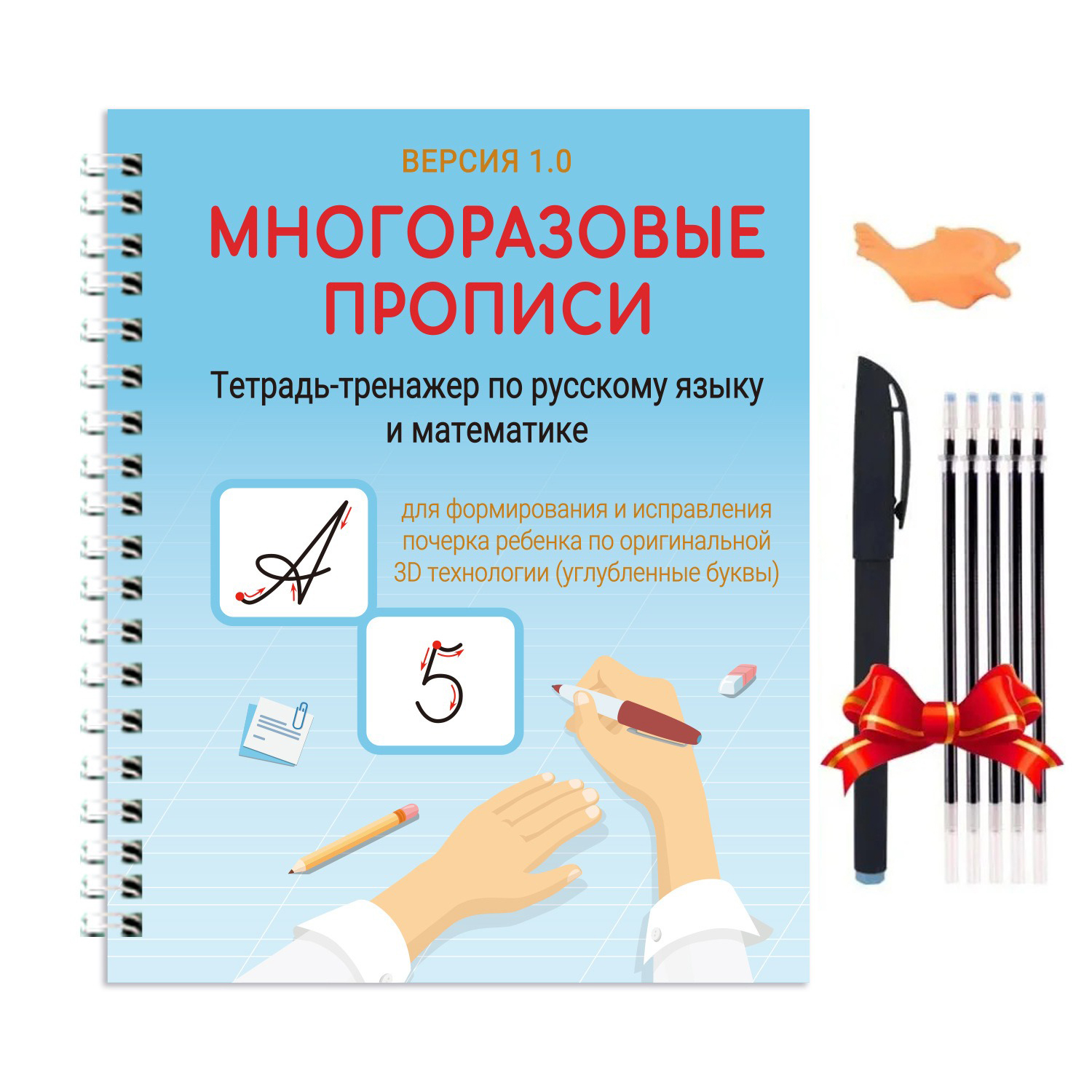 Kids Education Number - Russian Drawing Copybook Reusable Alphabet 3D