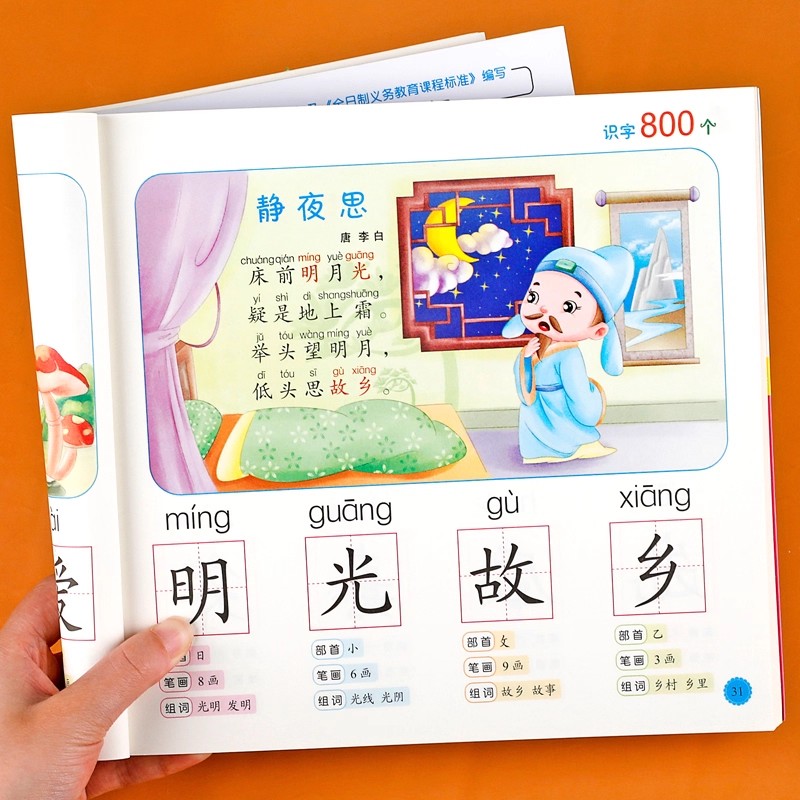 Preschool Literacy: 800 Chines - Kids Education In Us ulasan dan harga