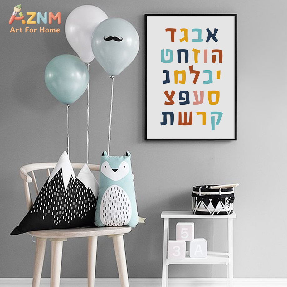 AZNM Hebrew Educational Canvas - Kids Education Quotes ulasan dan harga