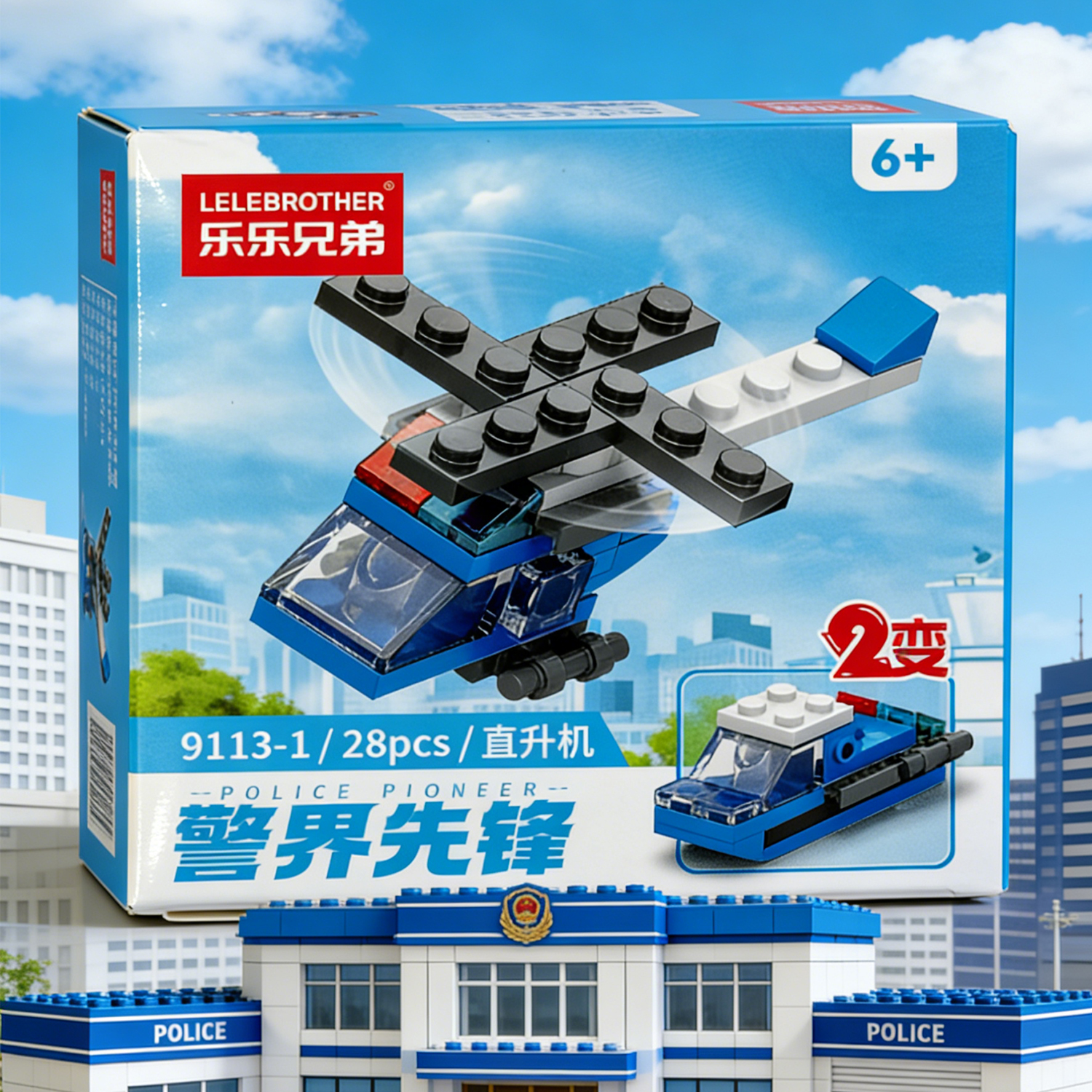 2-in-1 Police Helicopter Build - Kids Education Toys ulasan dan harga