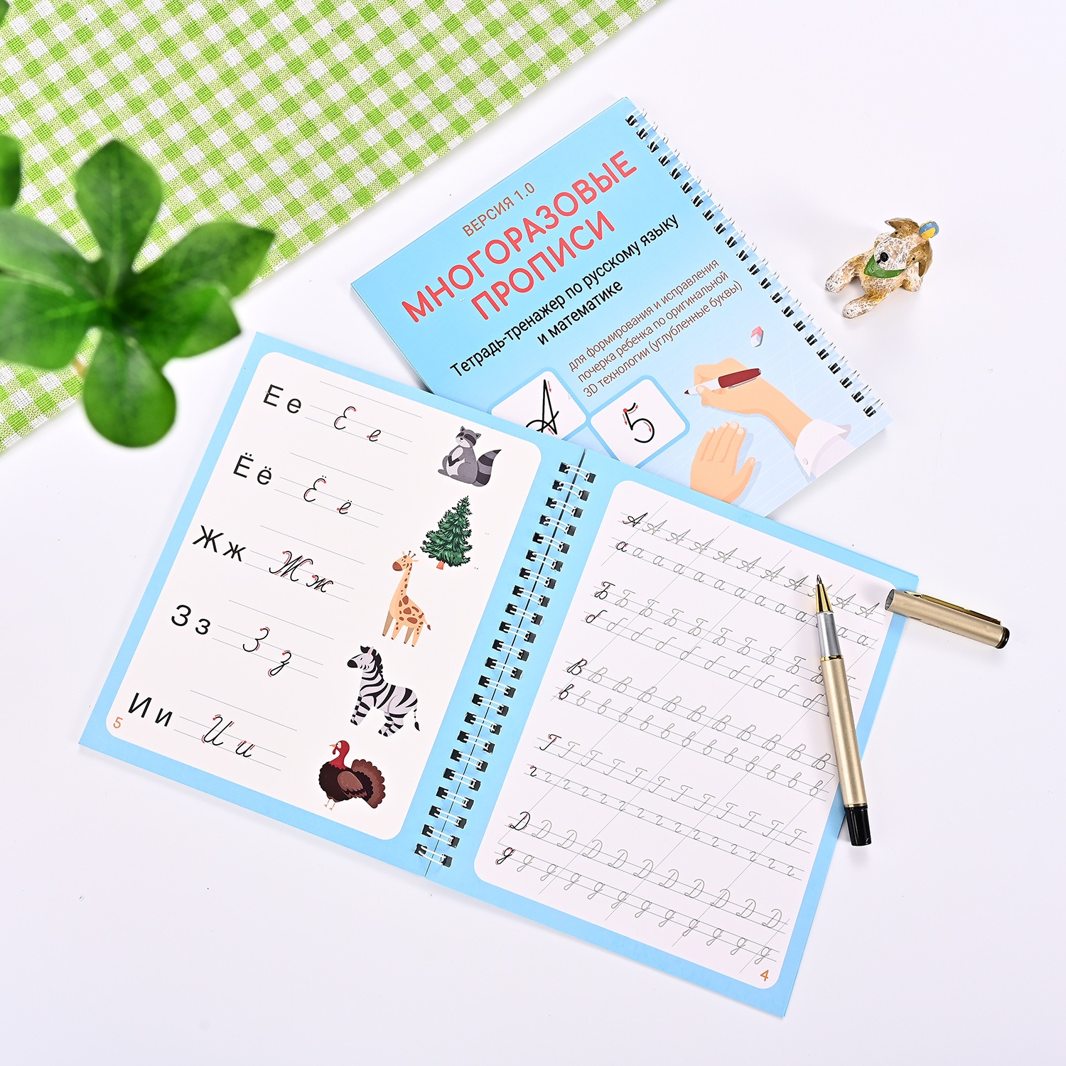 Russian Drawing Copybook Reusa - Kids Education Number ulasan dan harga