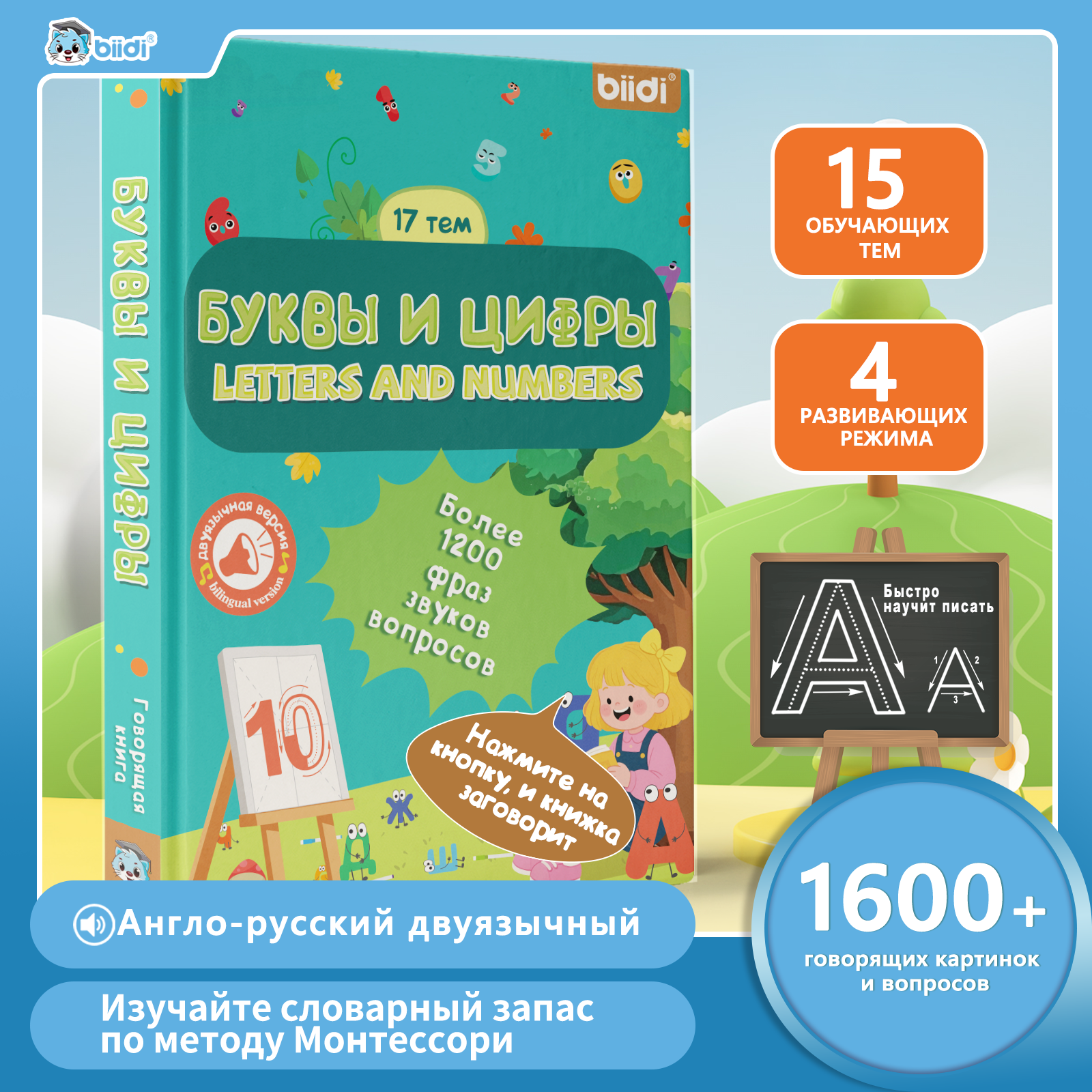 Russian-English Talking Toys A - Kids Education Number ulasan dan harga